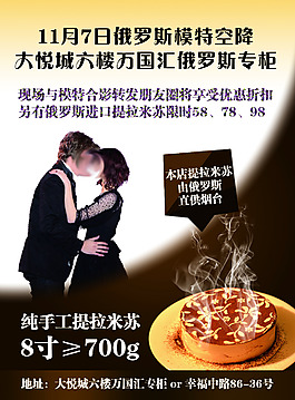 提拉米苏单页