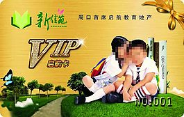 入会卡