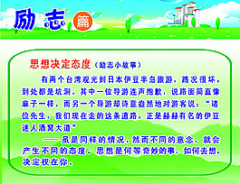 励志小故事