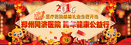 春节Banner