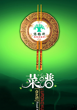 茶餐厅菜谱