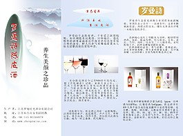 三折页平面cdr平面设计