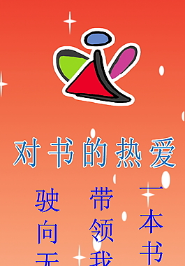 书签平面设计