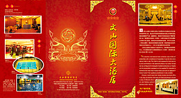 红色设计折页封面