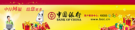 中国银行