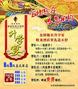 电梯轿箱(升学宴)