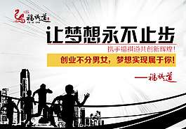 让梦想永不止步