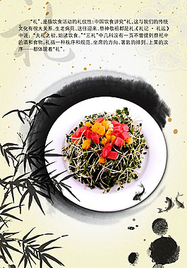 泼墨背景素菜彩页