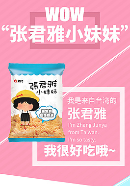 张君雅