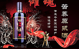 酒 白酒详情页 淘宝素材 原图素材