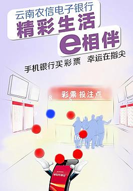 精彩生活 e相伴