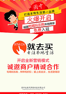 营销宣传单设计