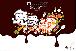 咖啡店 餐馆 食物 免费