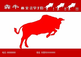 牛