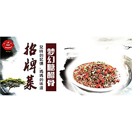 招牌菜吊旗