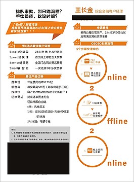 宅e贷