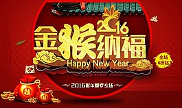 新年素材