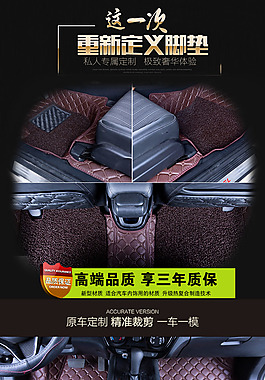 汽车脚垫详情