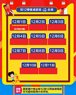 双12中奖名单
