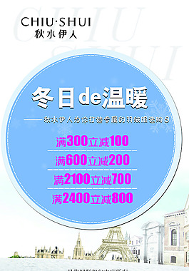 冬日的温暖