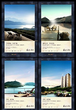 地产 海报 广告 高档