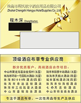 程氏航宇