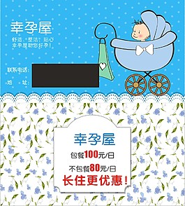 幸孕层名片