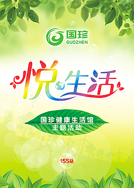 店面海报设计