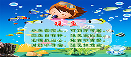 古诗词 观鱼