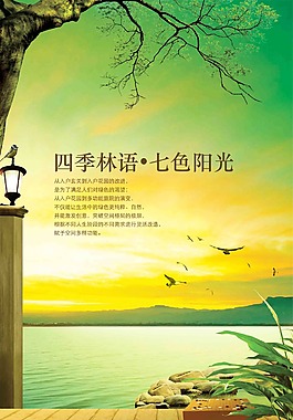 地产 海报 广告 高档
