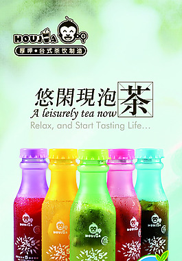 饮品展架