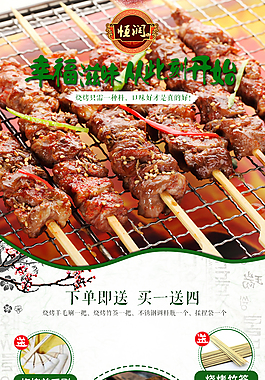 调料详情页