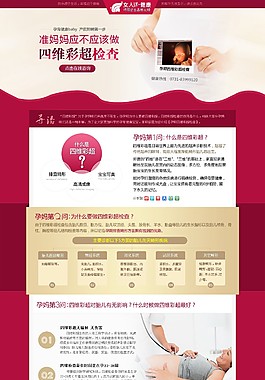 四维彩超网站