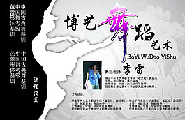 博艺舞蹈艺校