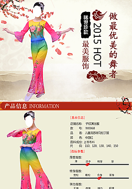详情页