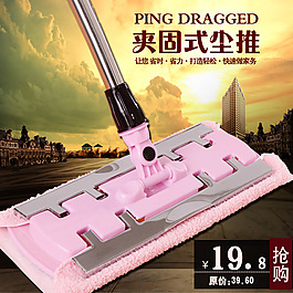 平板拖把主图活动图推广图
