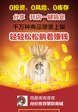 二维码推广图