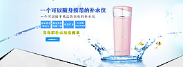 补水移动电源海报