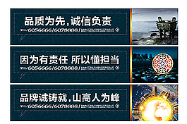 房地产围墙稿图片