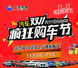 2016双11图片