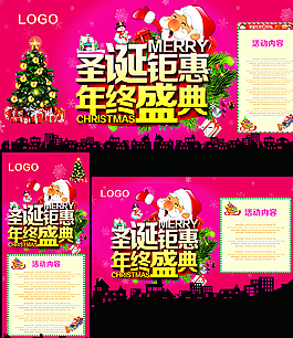 圣诞节图片