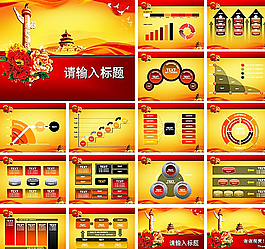 政府PPT   党建PPT