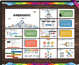 简洁PPT  简约PPT