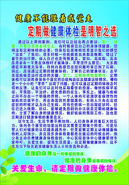 定期体检的好处