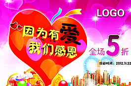 感恩节图片