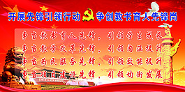 党建