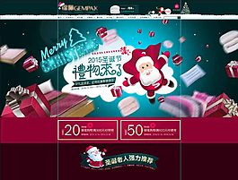 圣诞节活动海报店招海报素材