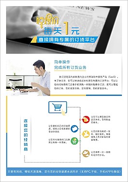 电商单页