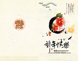 新年快乐