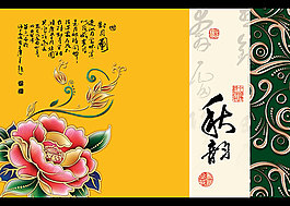 月饼包装